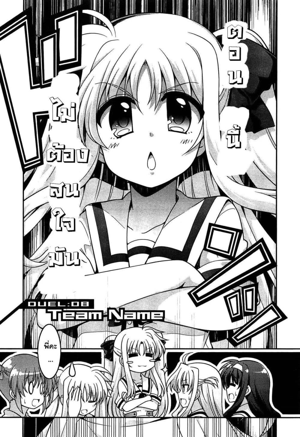 Mahou Shoujo Lyrical Nanoha Innocent page 3