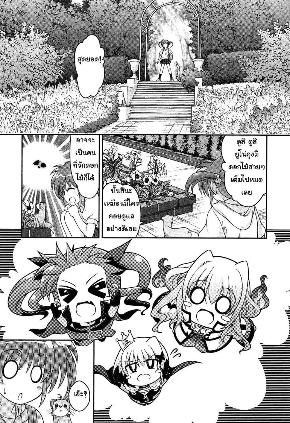 Mahou Shoujo Lyrical Nanoha Innocent page 5