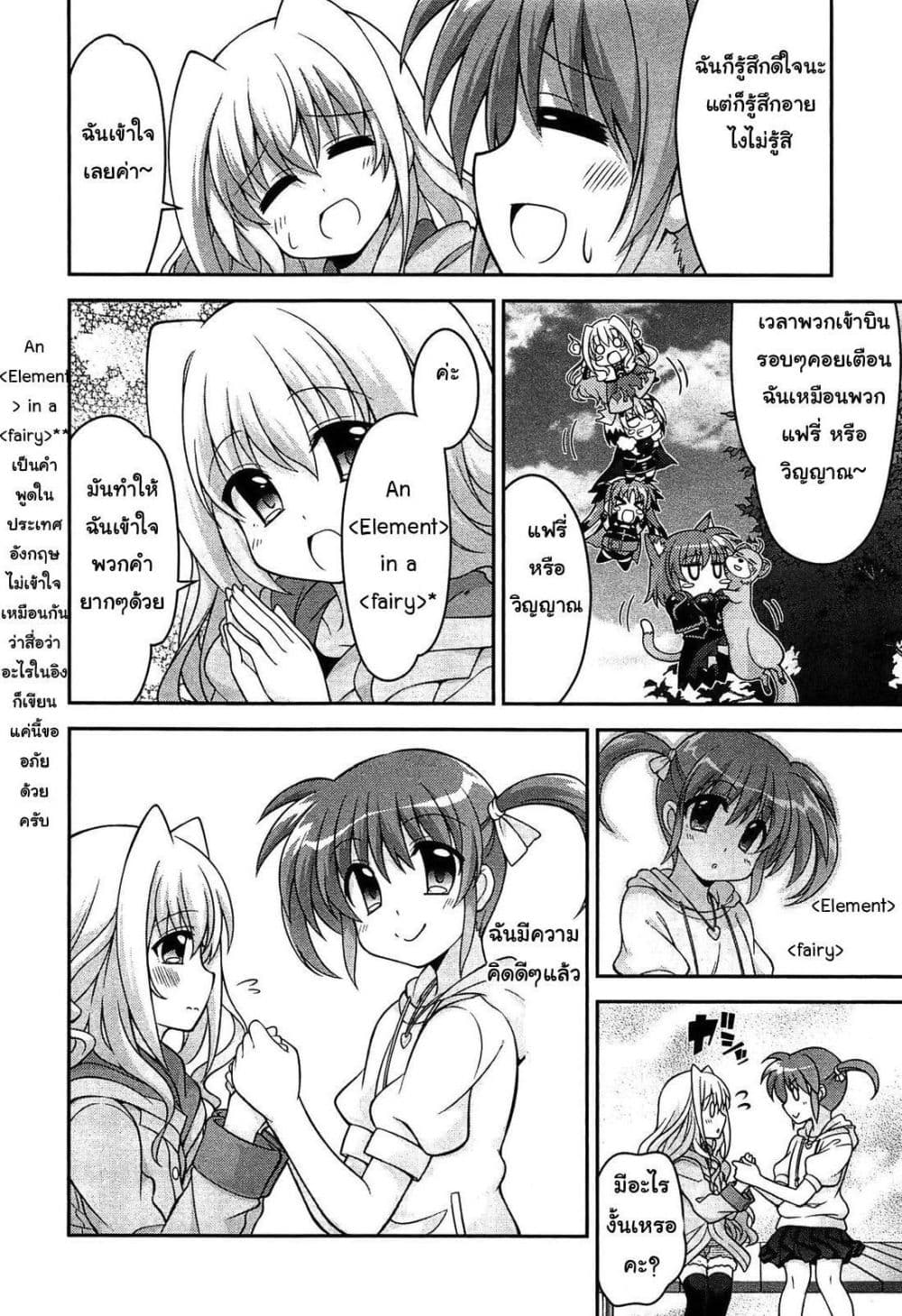 Mahou Shoujo Lyrical Nanoha Innocent page 10