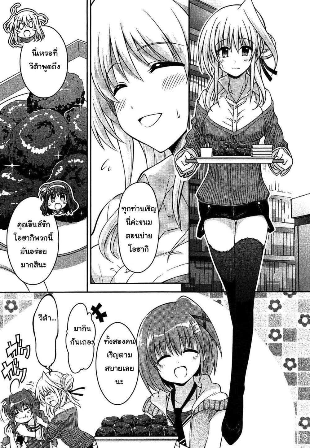 Mahou Shoujo Lyrical Nanoha Innocent page 13
