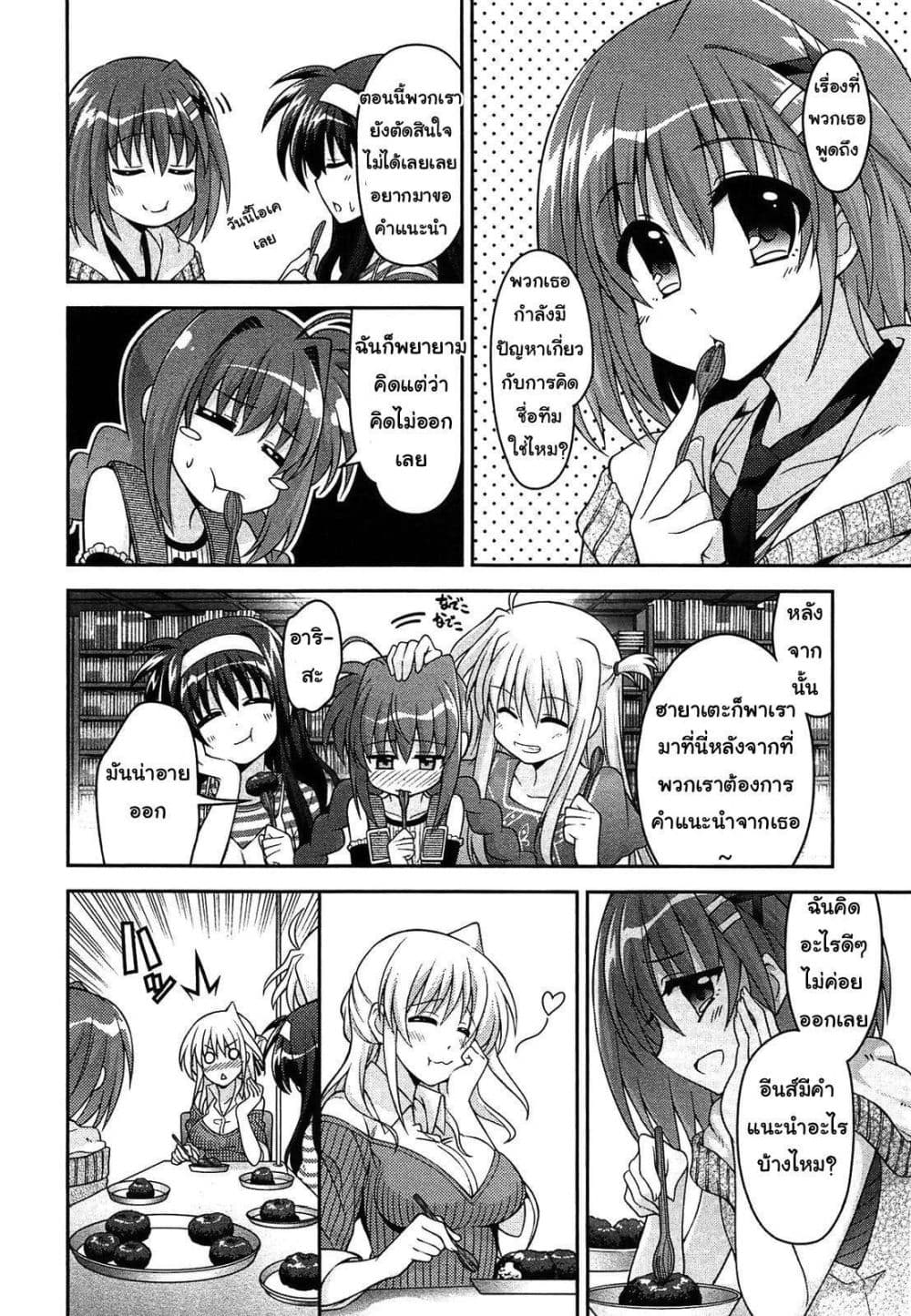 Mahou Shoujo Lyrical Nanoha Innocent page 14