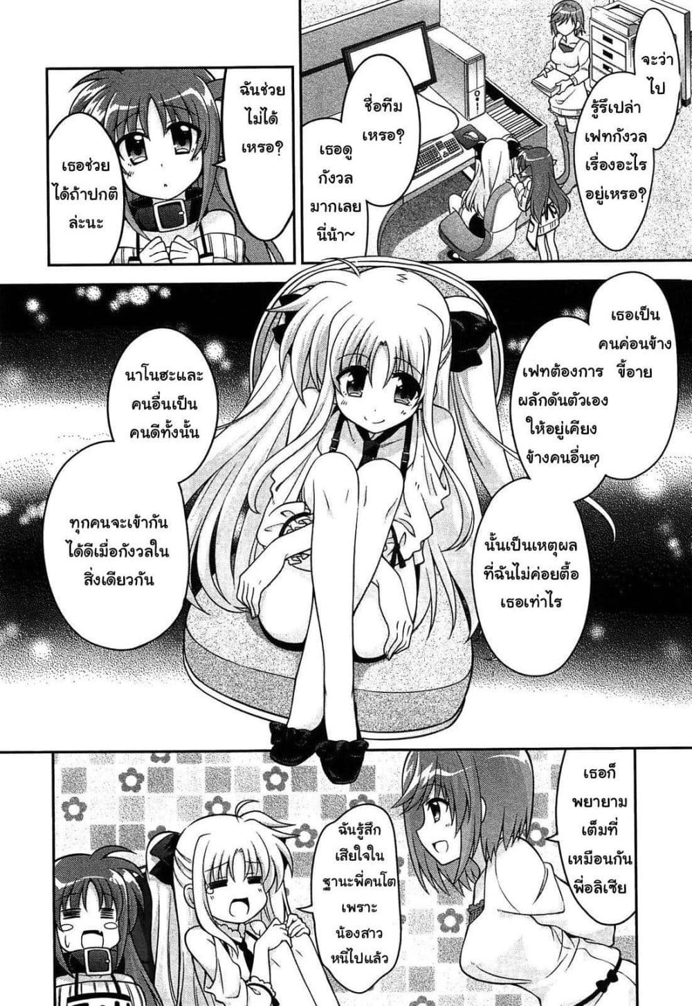 Mahou Shoujo Lyrical Nanoha Innocent page 18