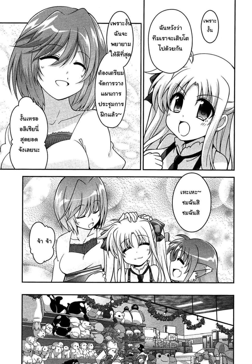 Mahou Shoujo Lyrical Nanoha Innocent page 19
