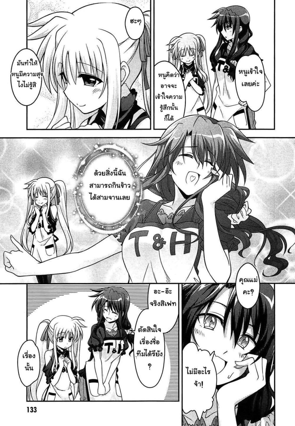 Mahou Shoujo Lyrical Nanoha Innocent page 21