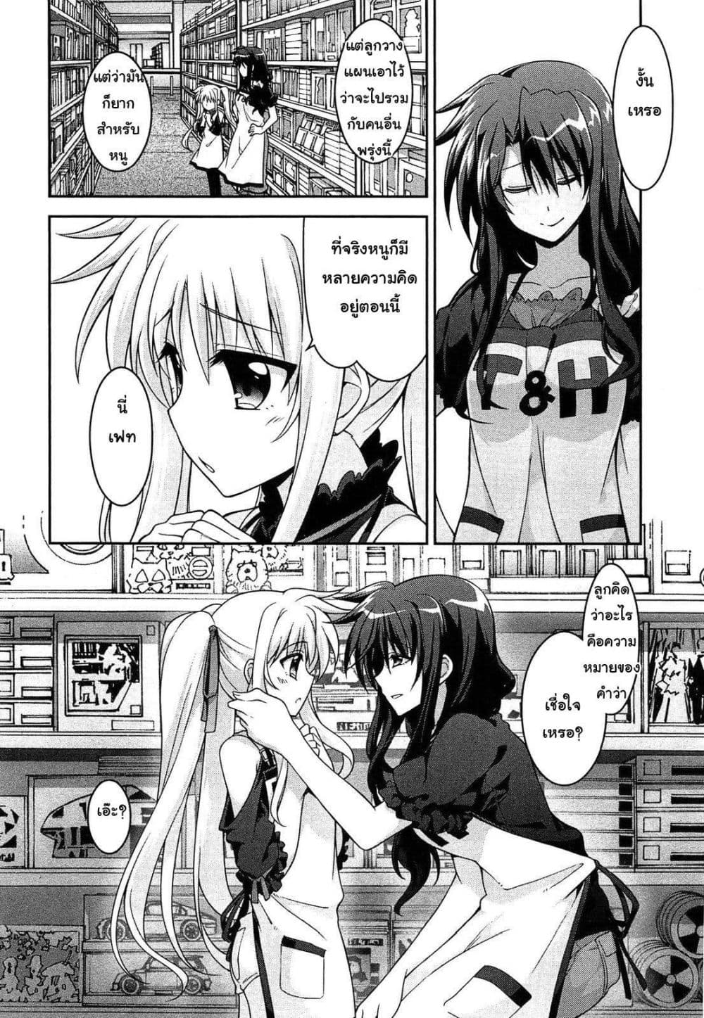 Mahou Shoujo Lyrical Nanoha Innocent page 22