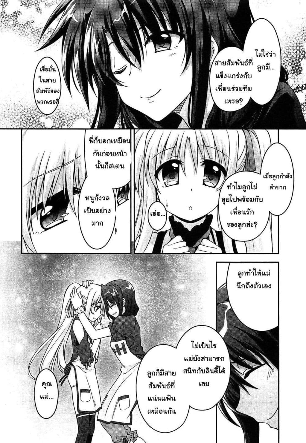 Mahou Shoujo Lyrical Nanoha Innocent page 24