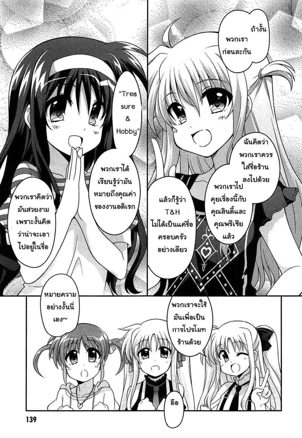 Mahou Shoujo Lyrical Nanoha Innocent page 27