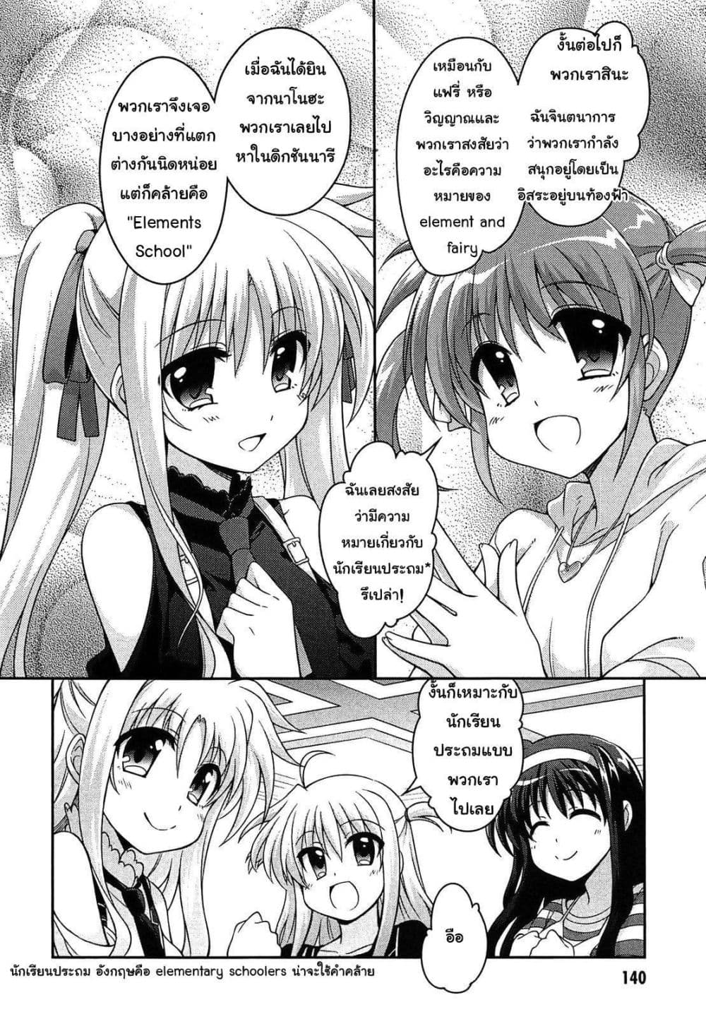 Mahou Shoujo Lyrical Nanoha Innocent page 28