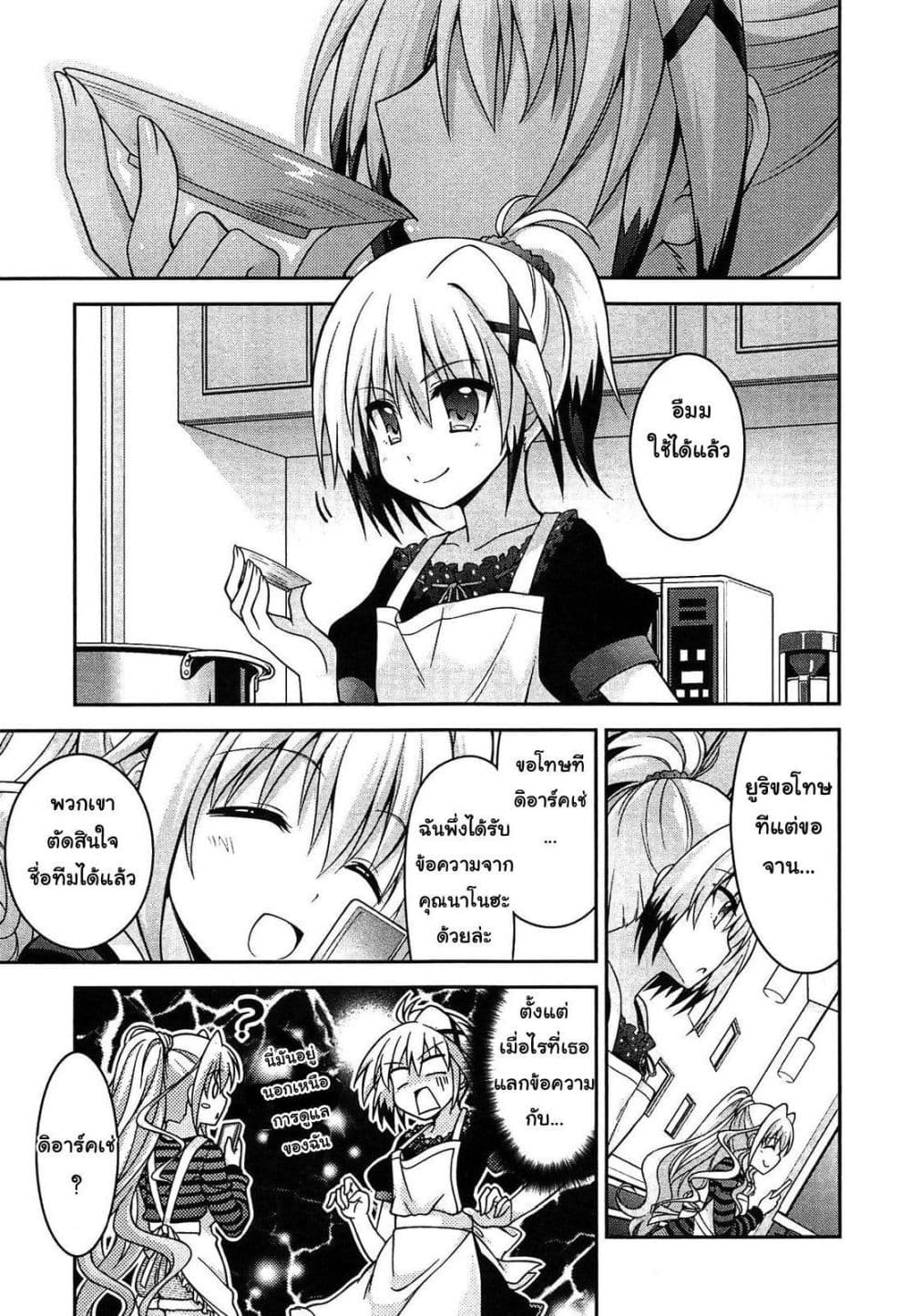Mahou Shoujo Lyrical Nanoha Innocent page 31