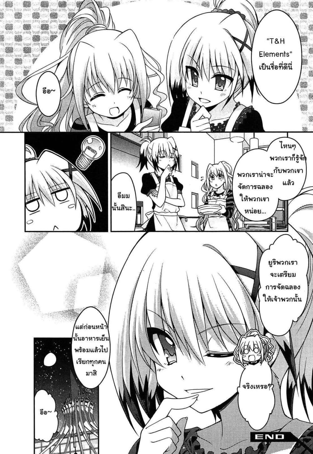 Mahou Shoujo Lyrical Nanoha Innocent page 32