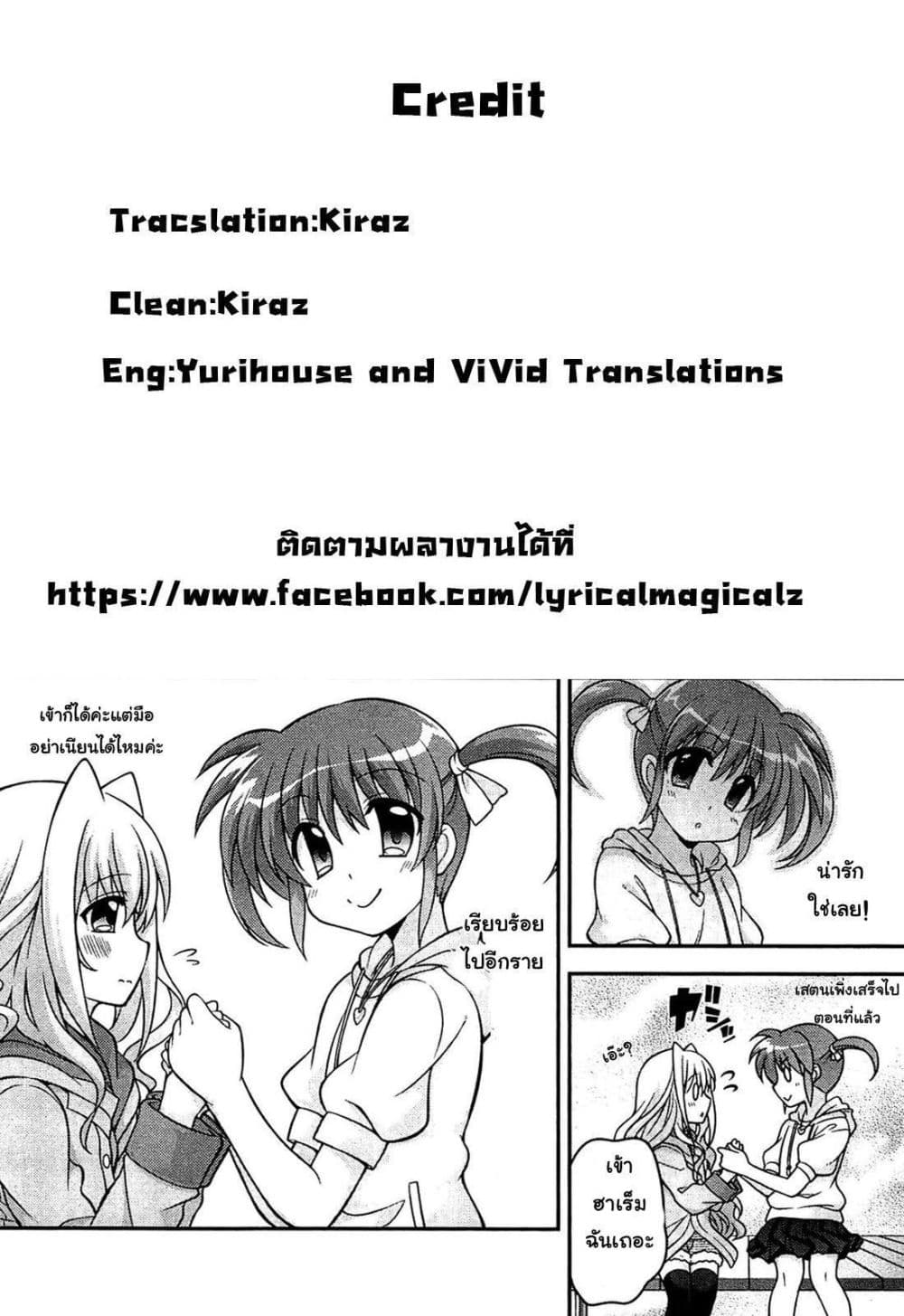 Mahou Shoujo Lyrical Nanoha Innocent page 33