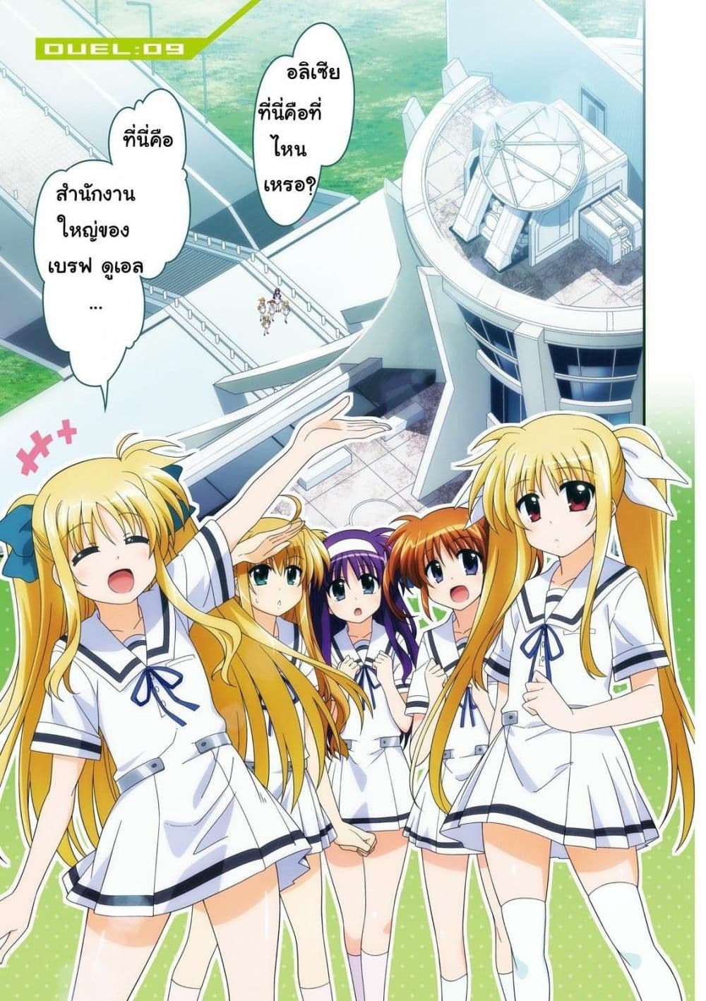 Mahou Shoujo Lyrical Nanoha Innocent page 1