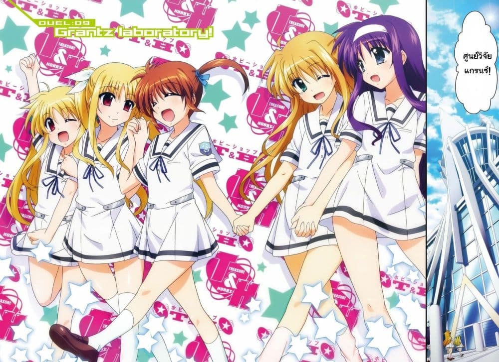Mahou Shoujo Lyrical Nanoha Innocent page 2
