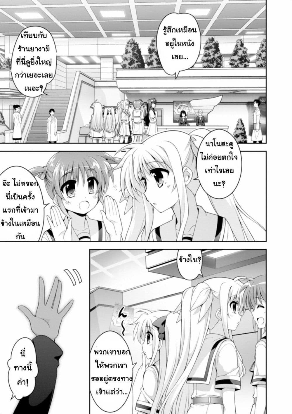 Mahou Shoujo Lyrical Nanoha Innocent page 3
