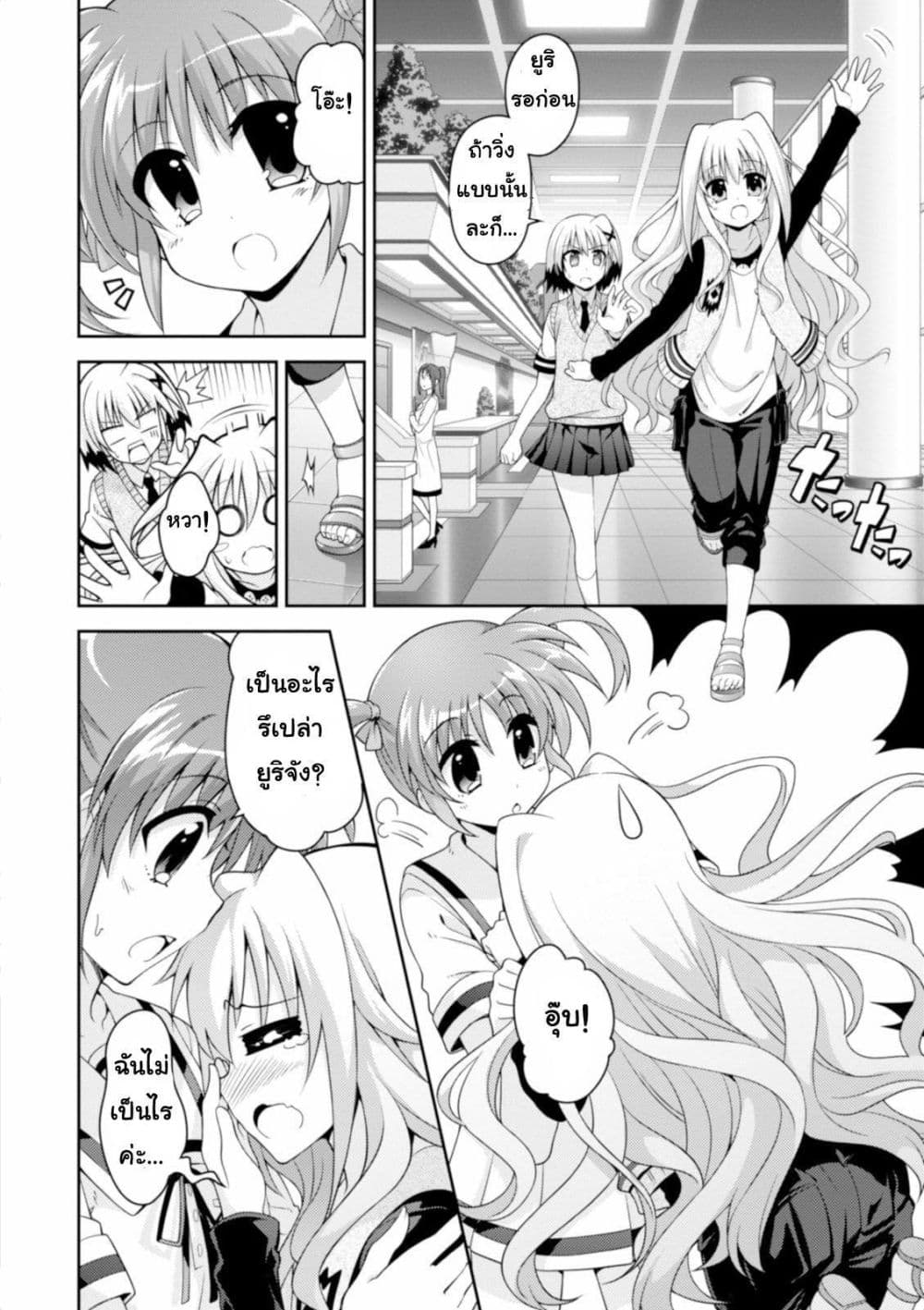 Mahou Shoujo Lyrical Nanoha Innocent page 4