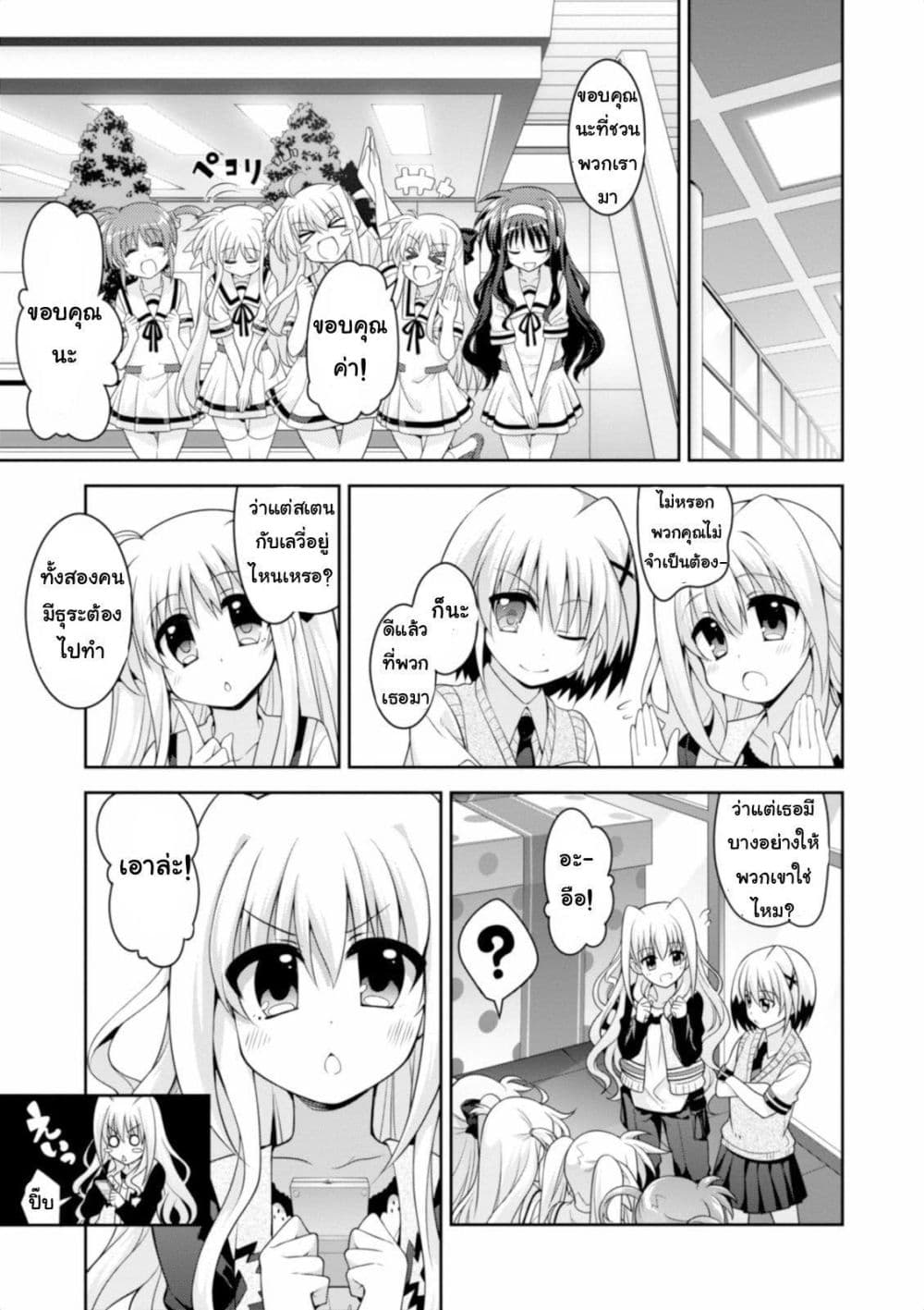 Mahou Shoujo Lyrical Nanoha Innocent page 7