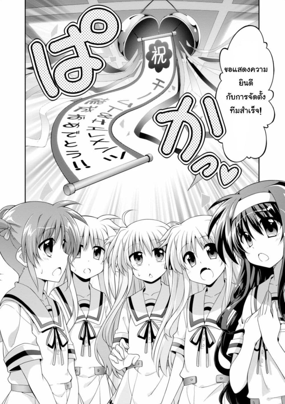 Mahou Shoujo Lyrical Nanoha Innocent page 8