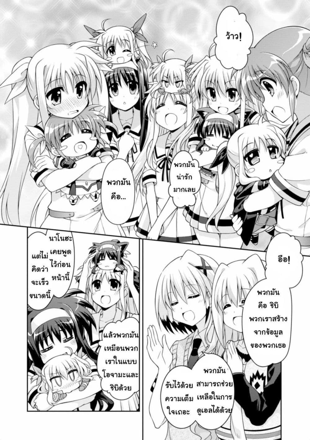 Mahou Shoujo Lyrical Nanoha Innocent page 10