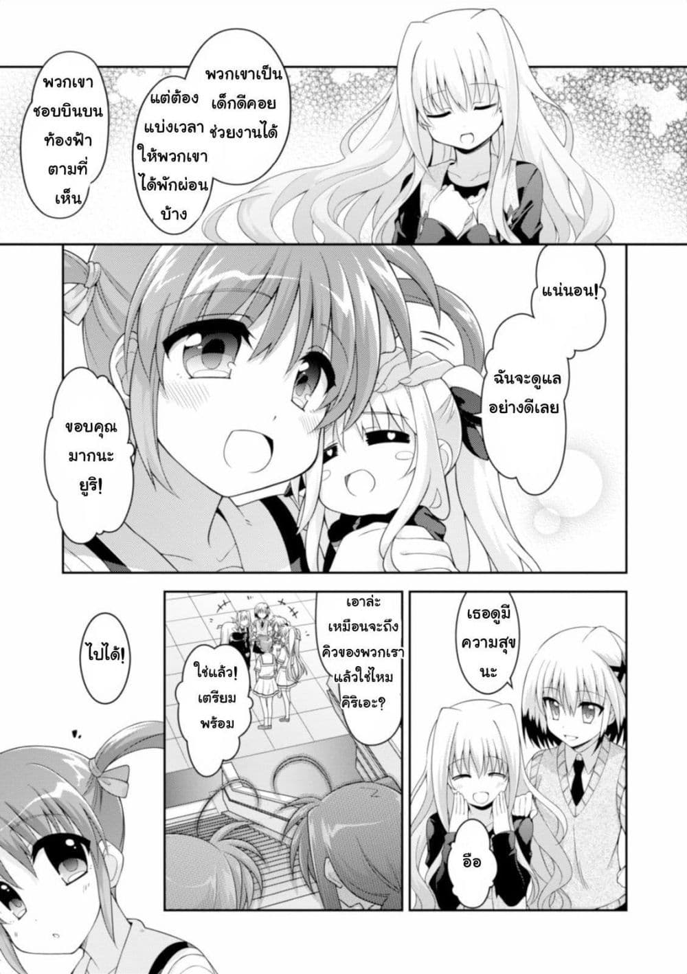 Mahou Shoujo Lyrical Nanoha Innocent page 11