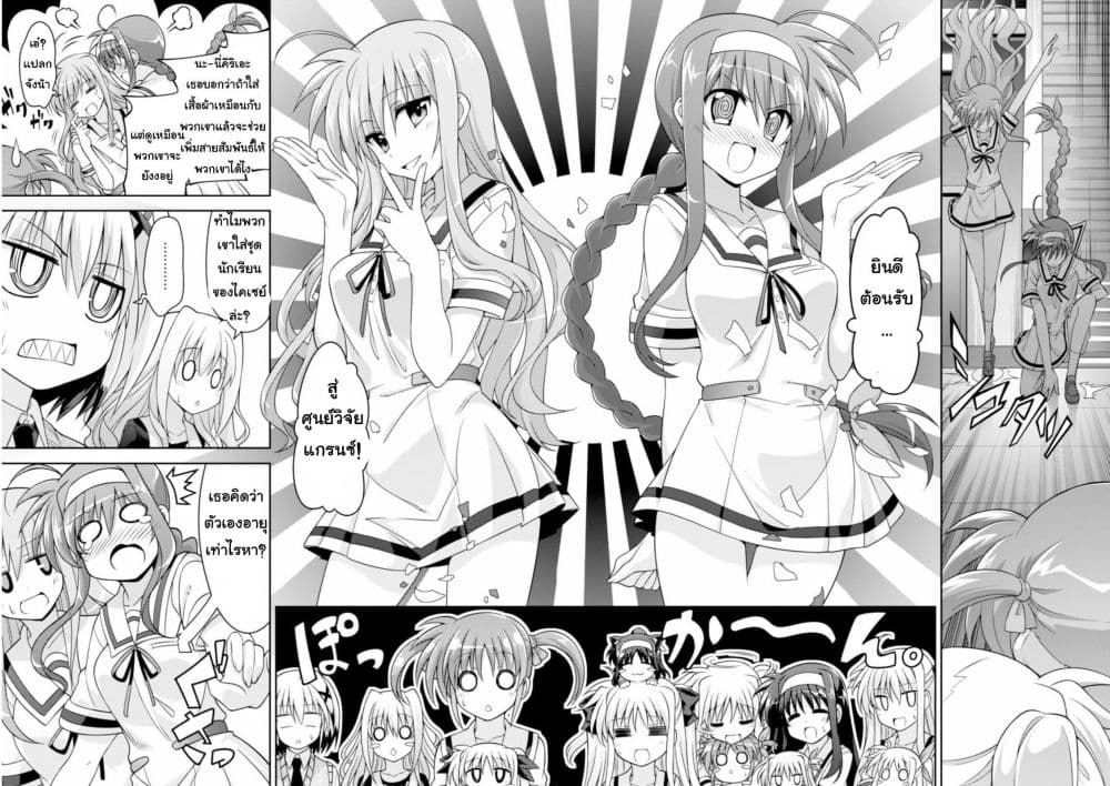 Mahou Shoujo Lyrical Nanoha Innocent page 12