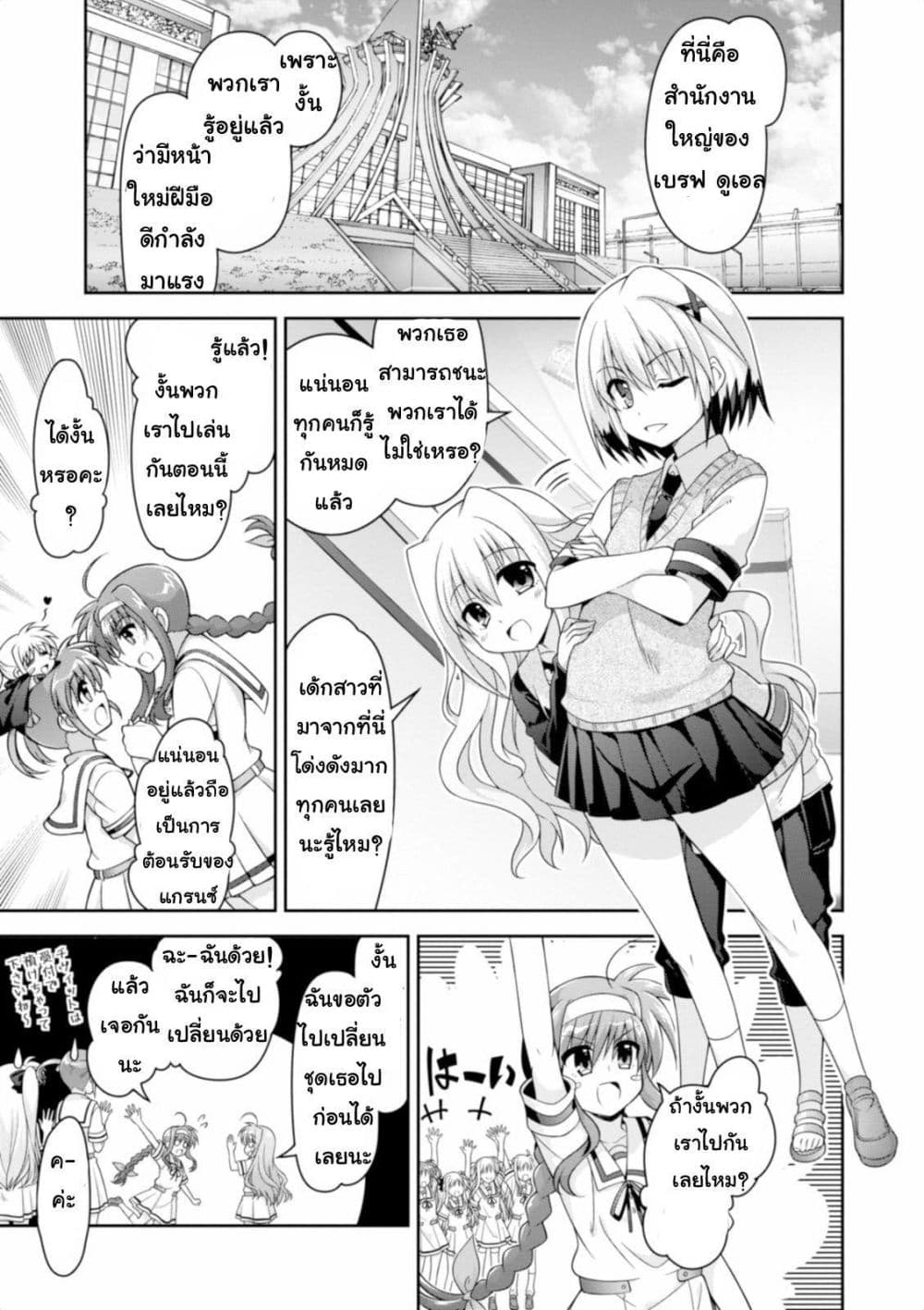 Mahou Shoujo Lyrical Nanoha Innocent page 14
