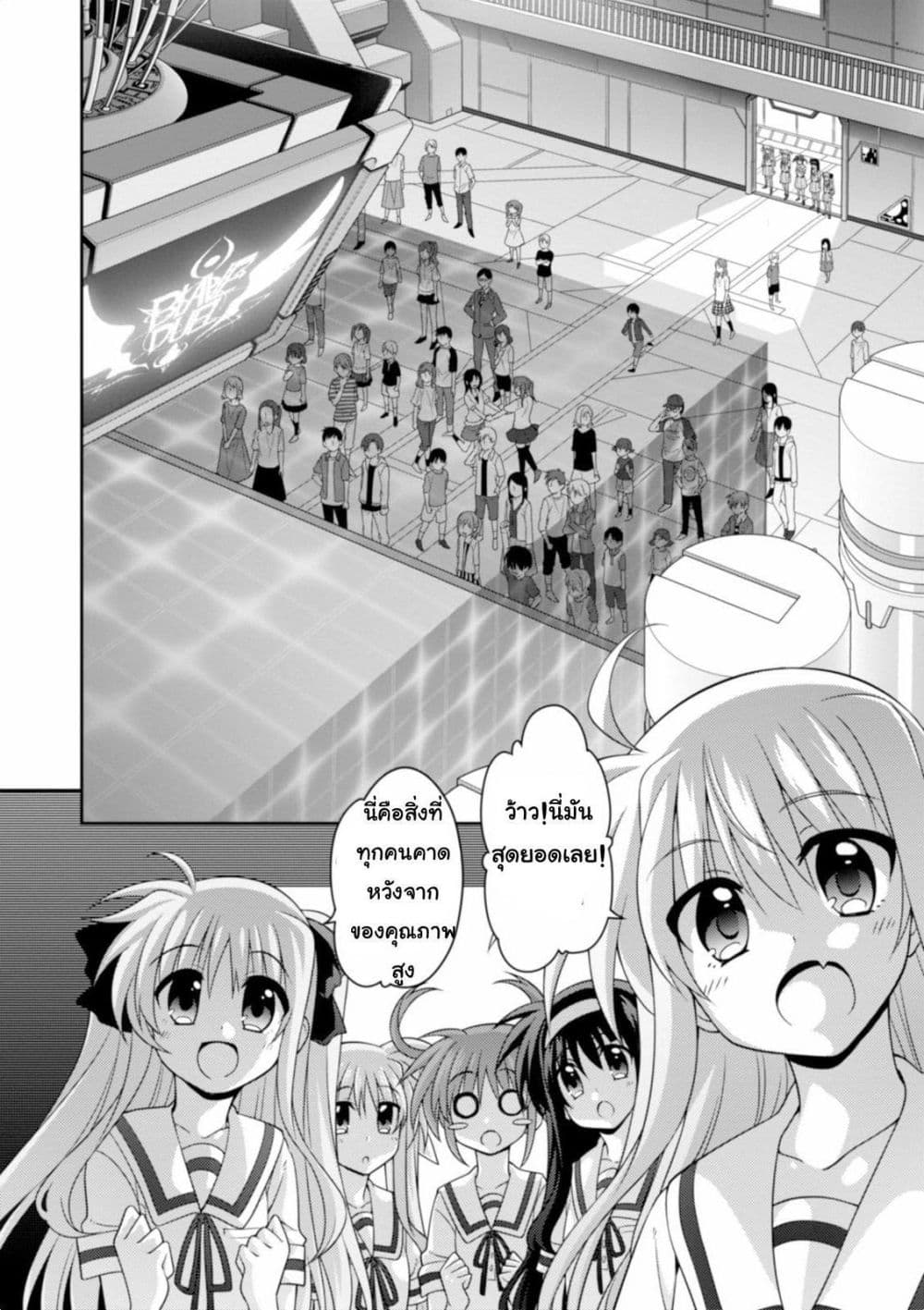 Mahou Shoujo Lyrical Nanoha Innocent page 15