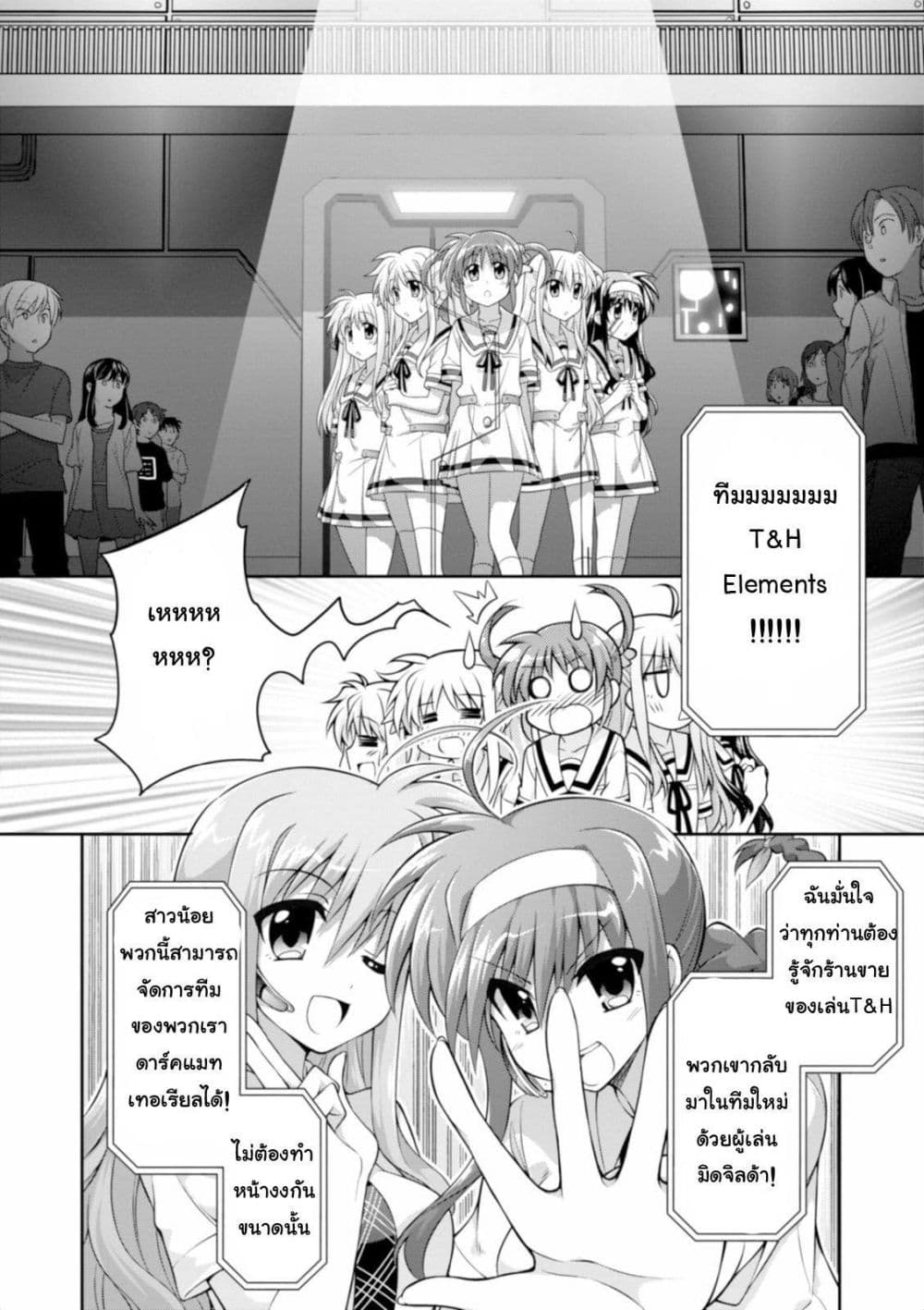 Mahou Shoujo Lyrical Nanoha Innocent page 17