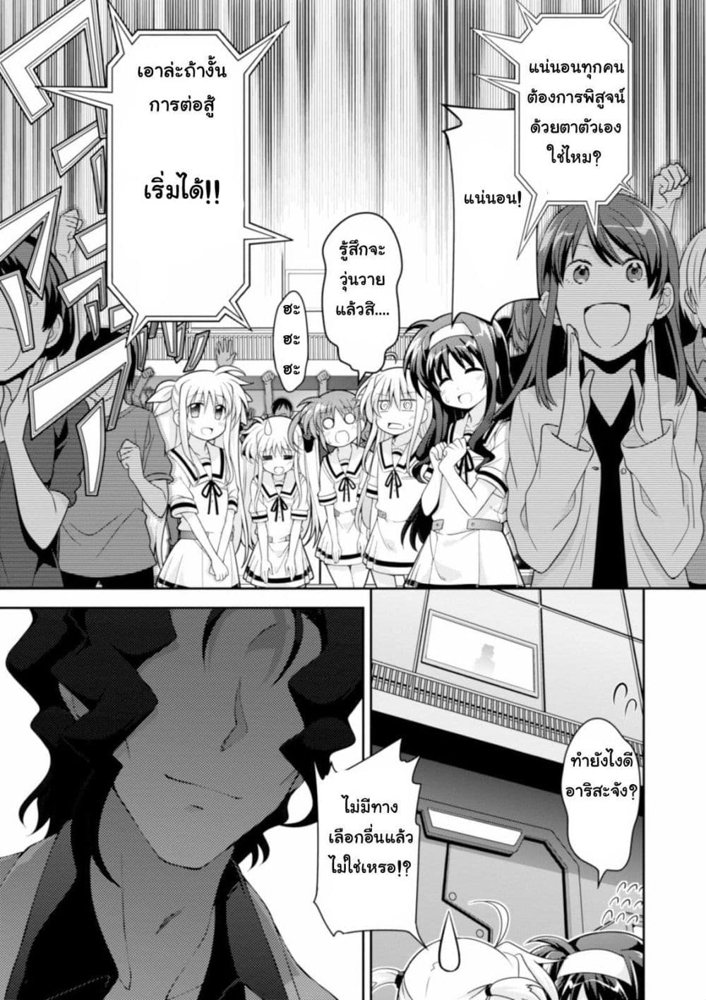 Mahou Shoujo Lyrical Nanoha Innocent page 18