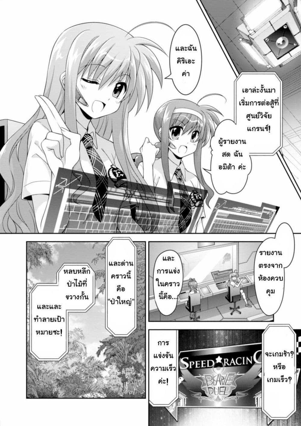 Mahou Shoujo Lyrical Nanoha Innocent page 19