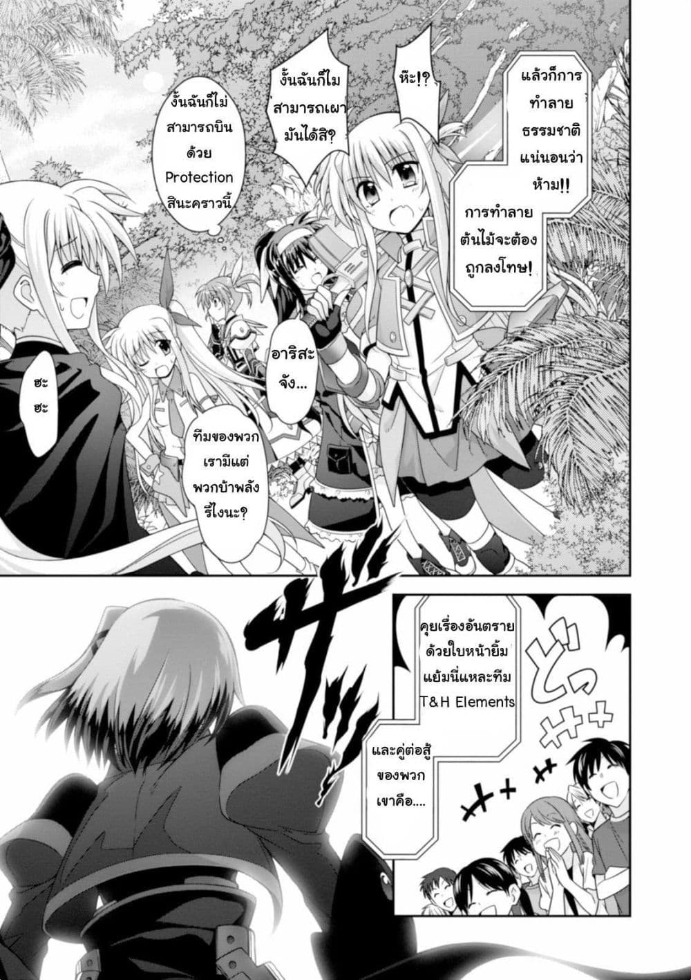 Mahou Shoujo Lyrical Nanoha Innocent page 20
