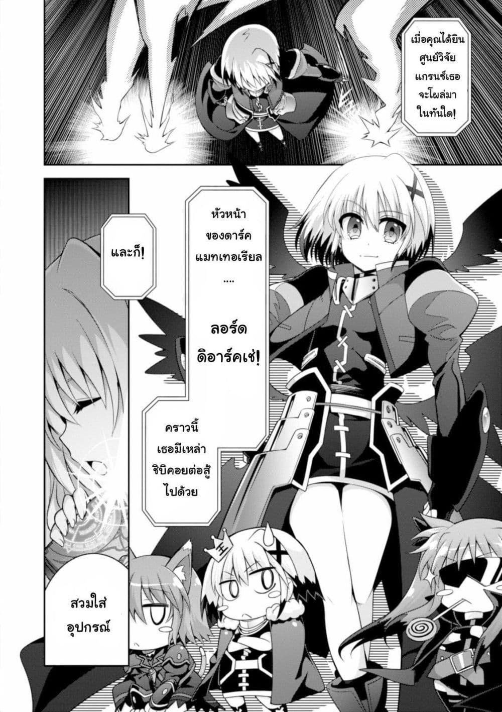 Mahou Shoujo Lyrical Nanoha Innocent page 21