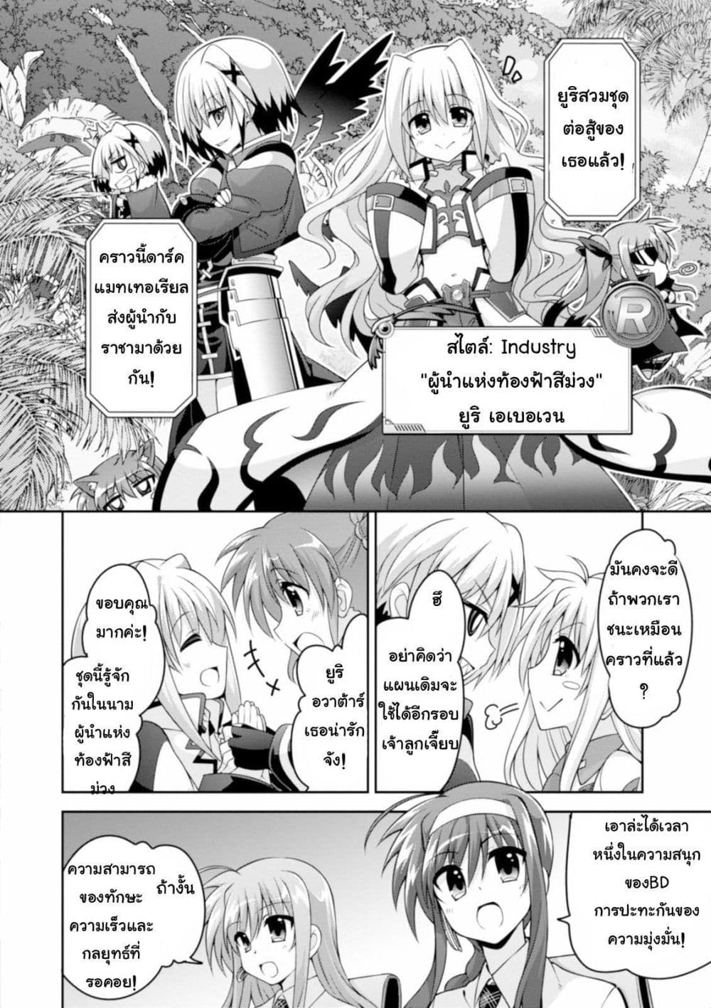 Mahou Shoujo Lyrical Nanoha Innocent page 23