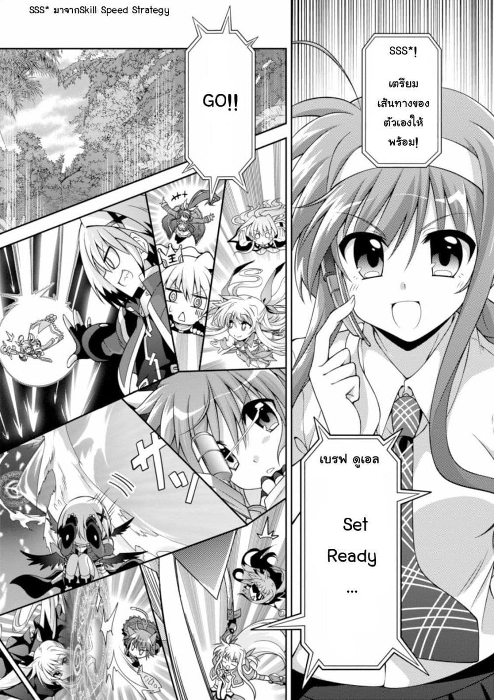 Mahou Shoujo Lyrical Nanoha Innocent page 24