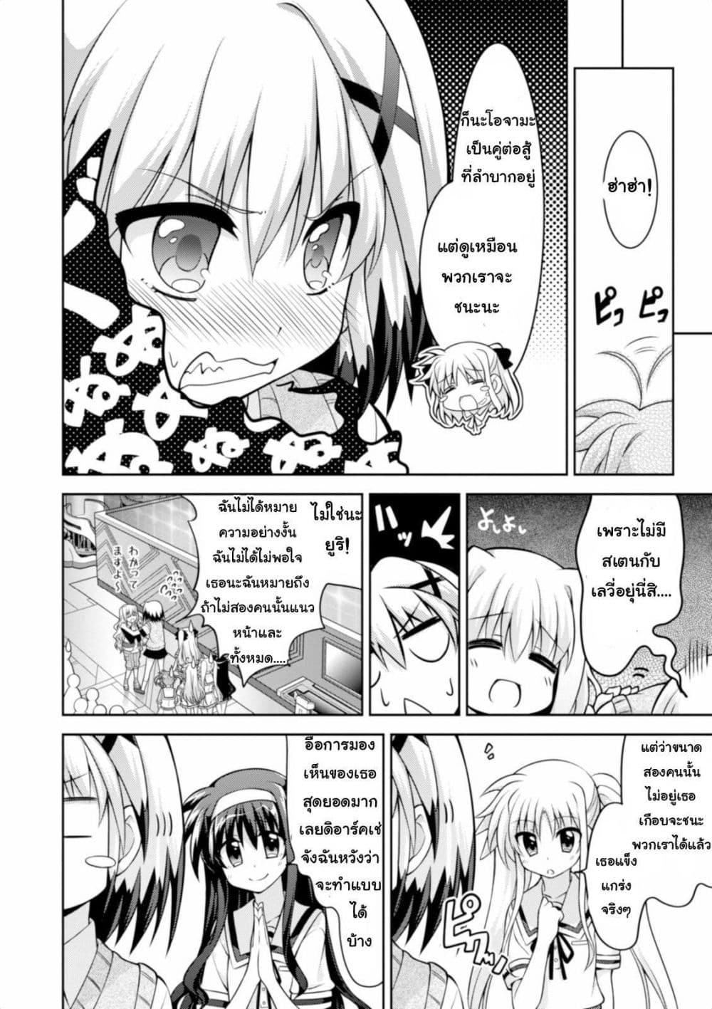 Mahou Shoujo Lyrical Nanoha Innocent page 25