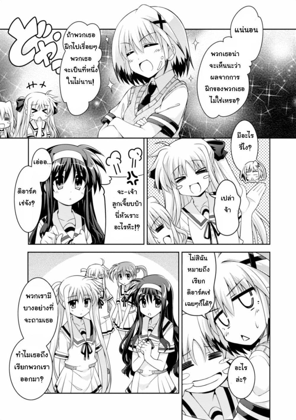 Mahou Shoujo Lyrical Nanoha Innocent page 26