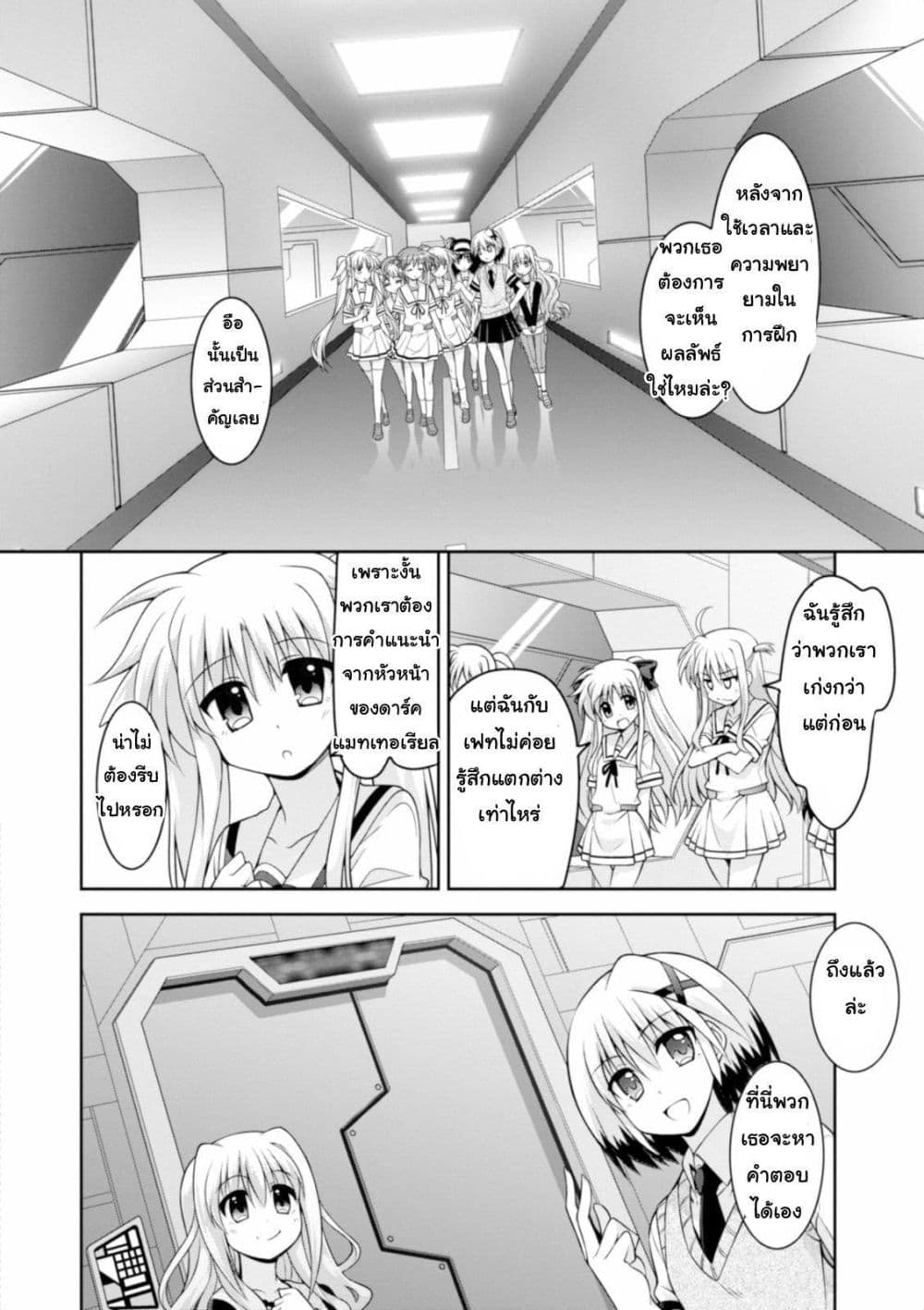 Mahou Shoujo Lyrical Nanoha Innocent page 27