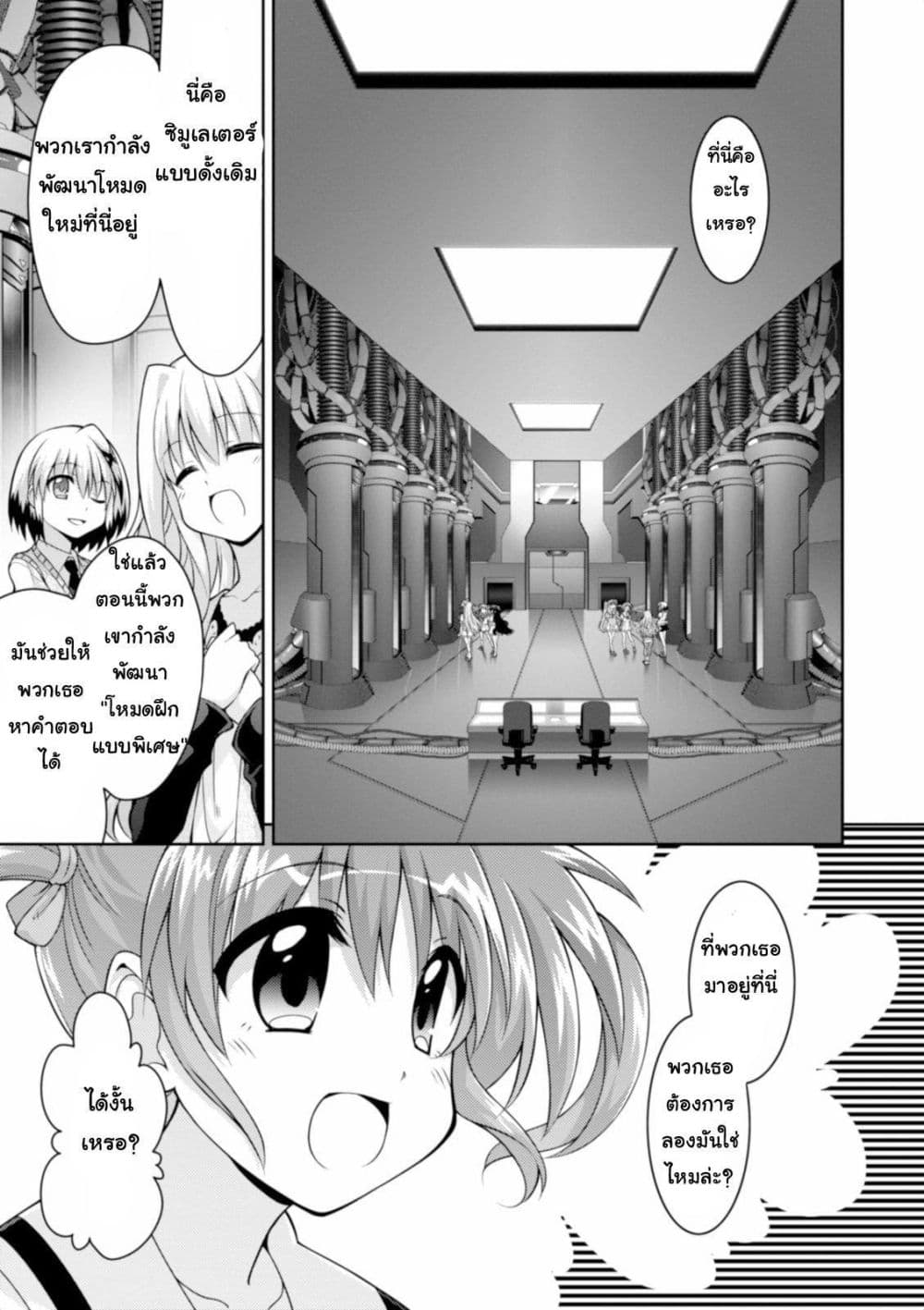 Mahou Shoujo Lyrical Nanoha Innocent page 28