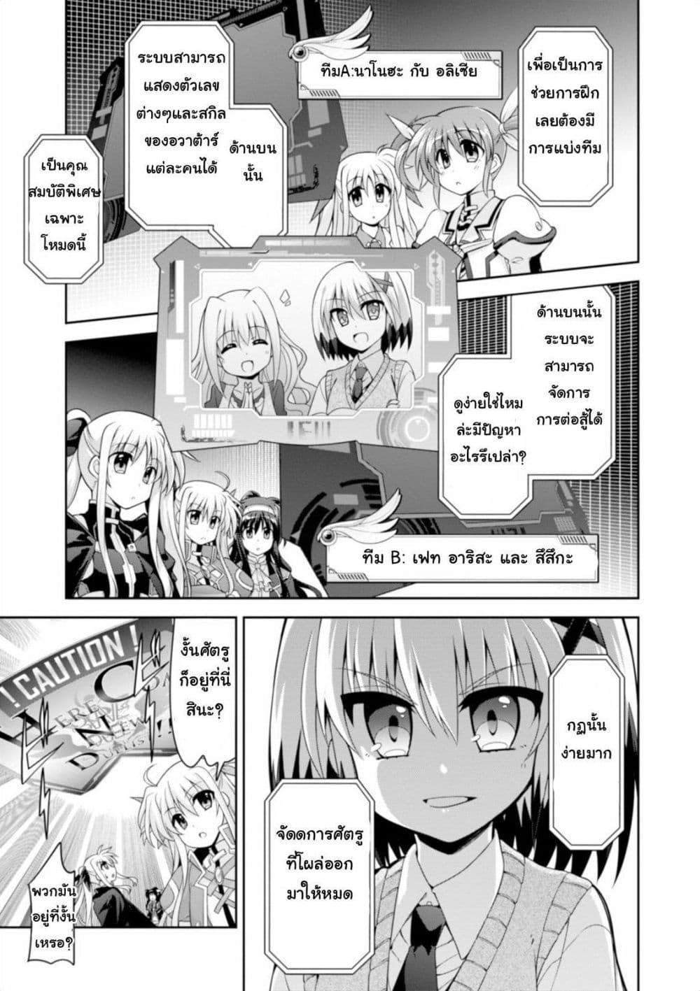 Mahou Shoujo Lyrical Nanoha Innocent page 30