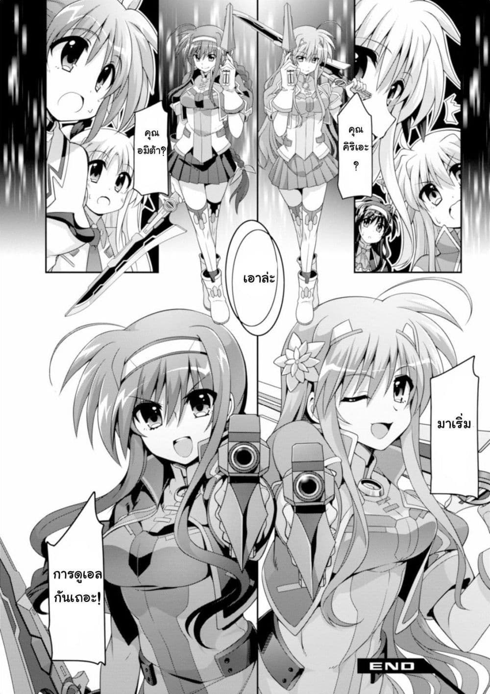 Mahou Shoujo Lyrical Nanoha Innocent page 32
