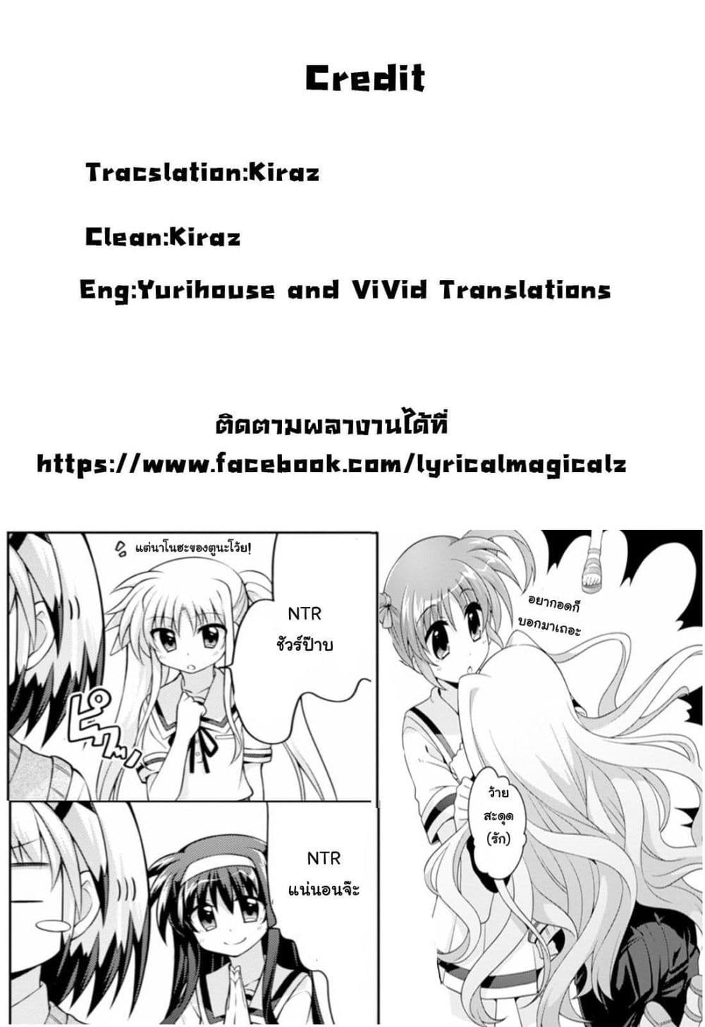 Mahou Shoujo Lyrical Nanoha Innocent page 33
