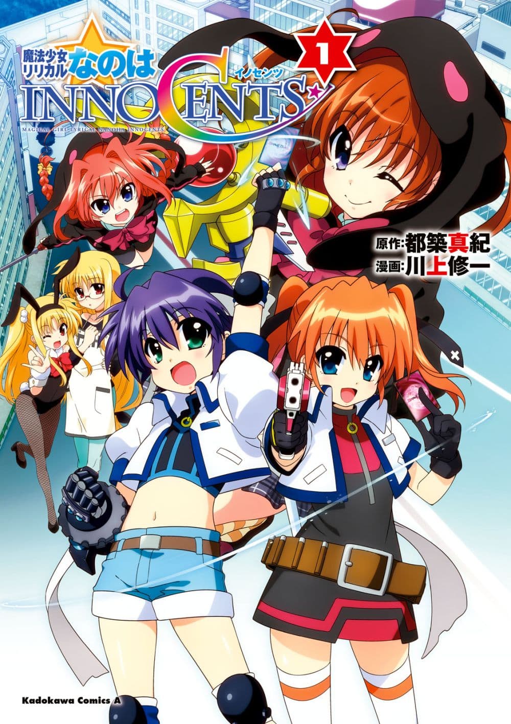 Mahou Shoujo Lyrical Nanoha INNOCENTS page 1