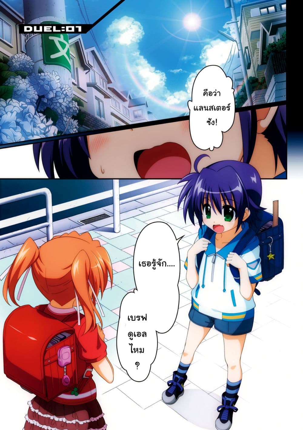 Mahou Shoujo Lyrical Nanoha INNOCENTS page 2
