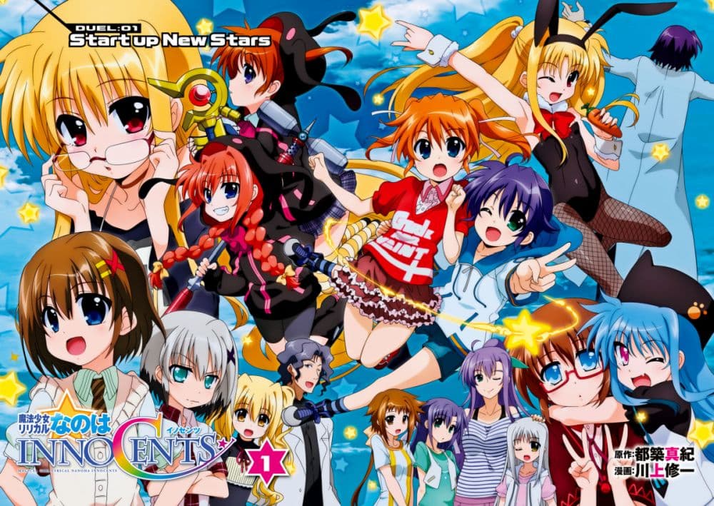 Mahou Shoujo Lyrical Nanoha INNOCENTS page 3