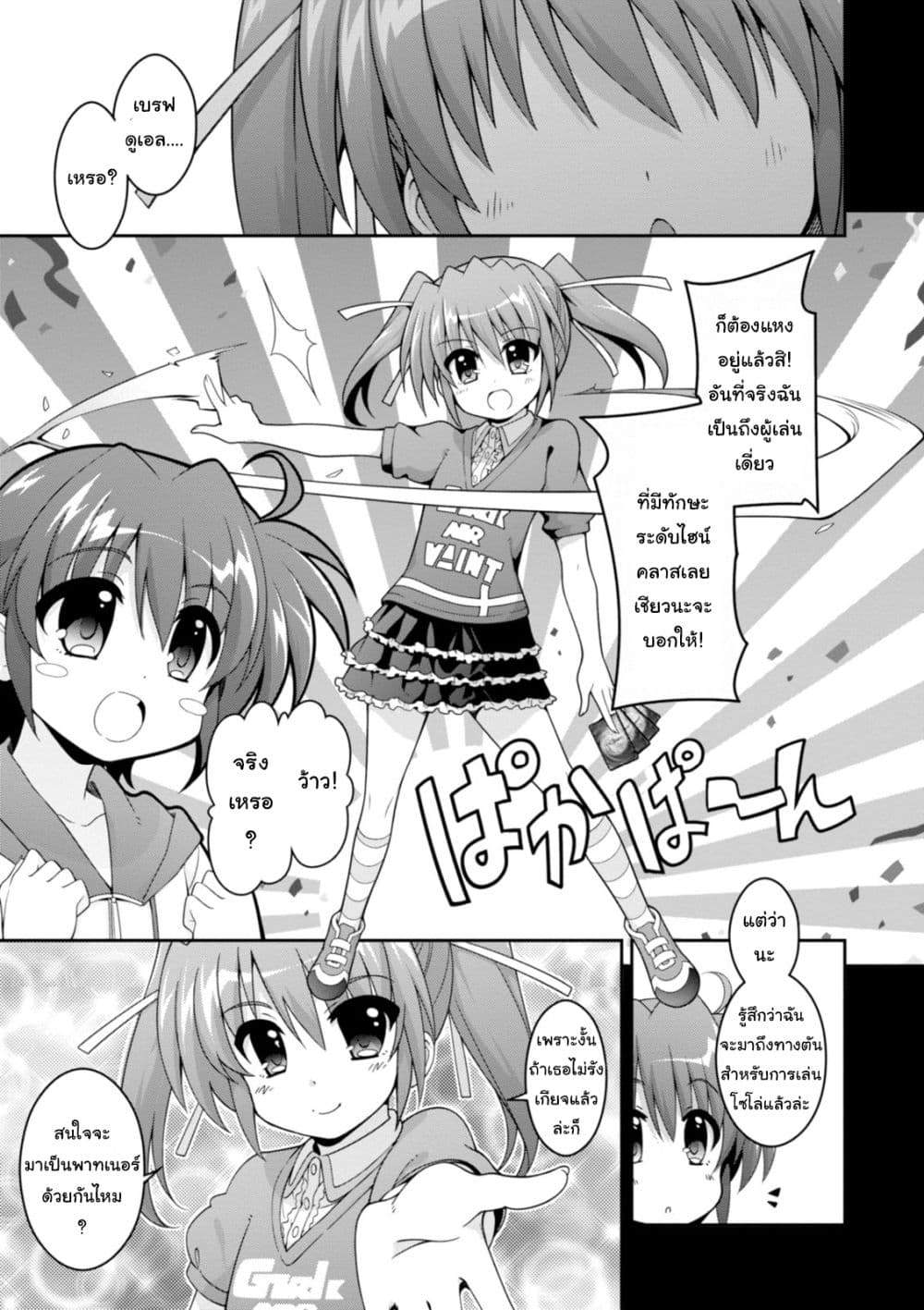 Mahou Shoujo Lyrical Nanoha INNOCENTS page 5