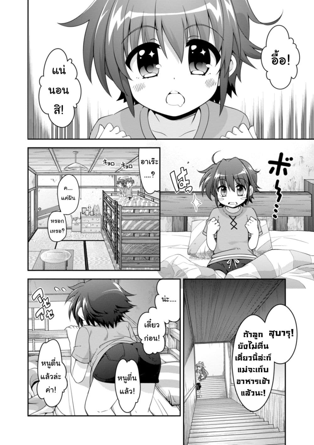 Mahou Shoujo Lyrical Nanoha INNOCENTS page 6