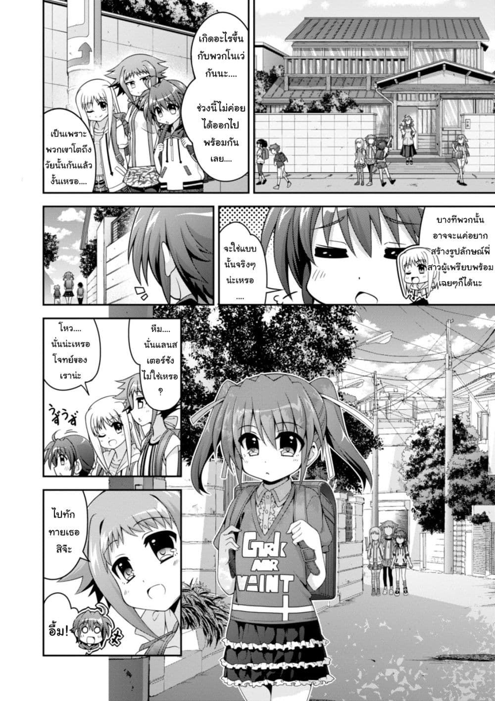 Mahou Shoujo Lyrical Nanoha INNOCENTS page 10