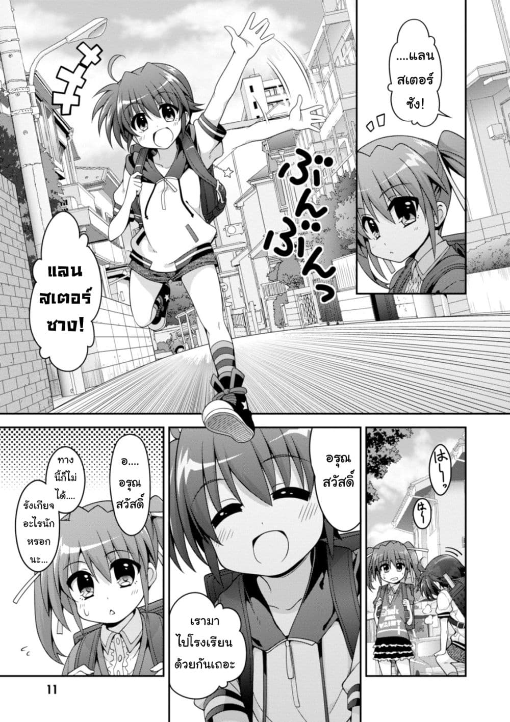 Mahou Shoujo Lyrical Nanoha INNOCENTS page 11