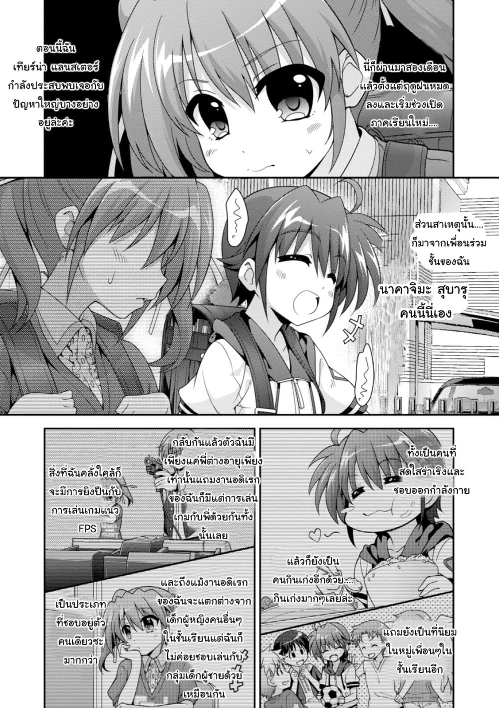 Mahou Shoujo Lyrical Nanoha INNOCENTS page 12