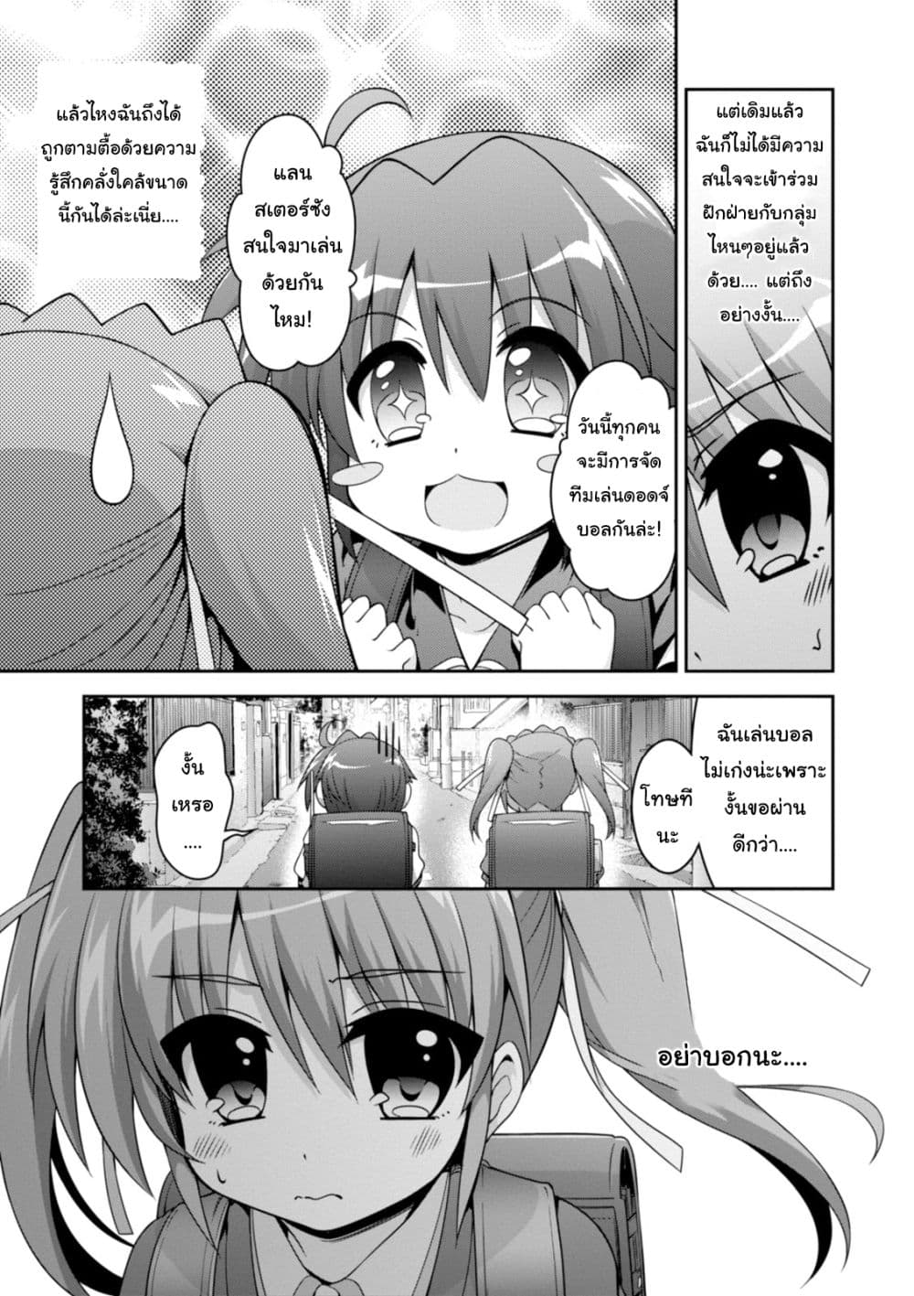 Mahou Shoujo Lyrical Nanoha INNOCENTS page 13