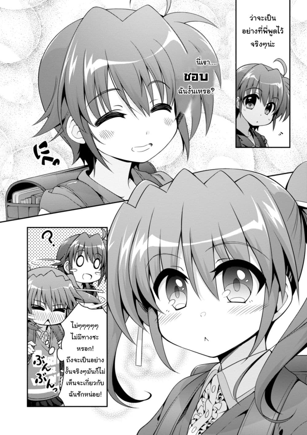 Mahou Shoujo Lyrical Nanoha INNOCENTS page 14